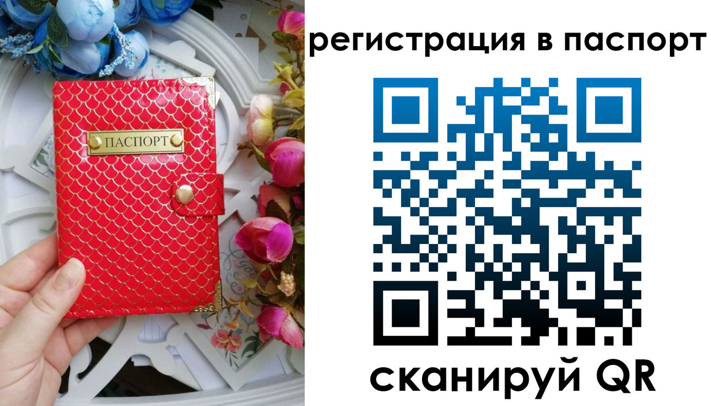 временная регистрация адрес в Фрязино