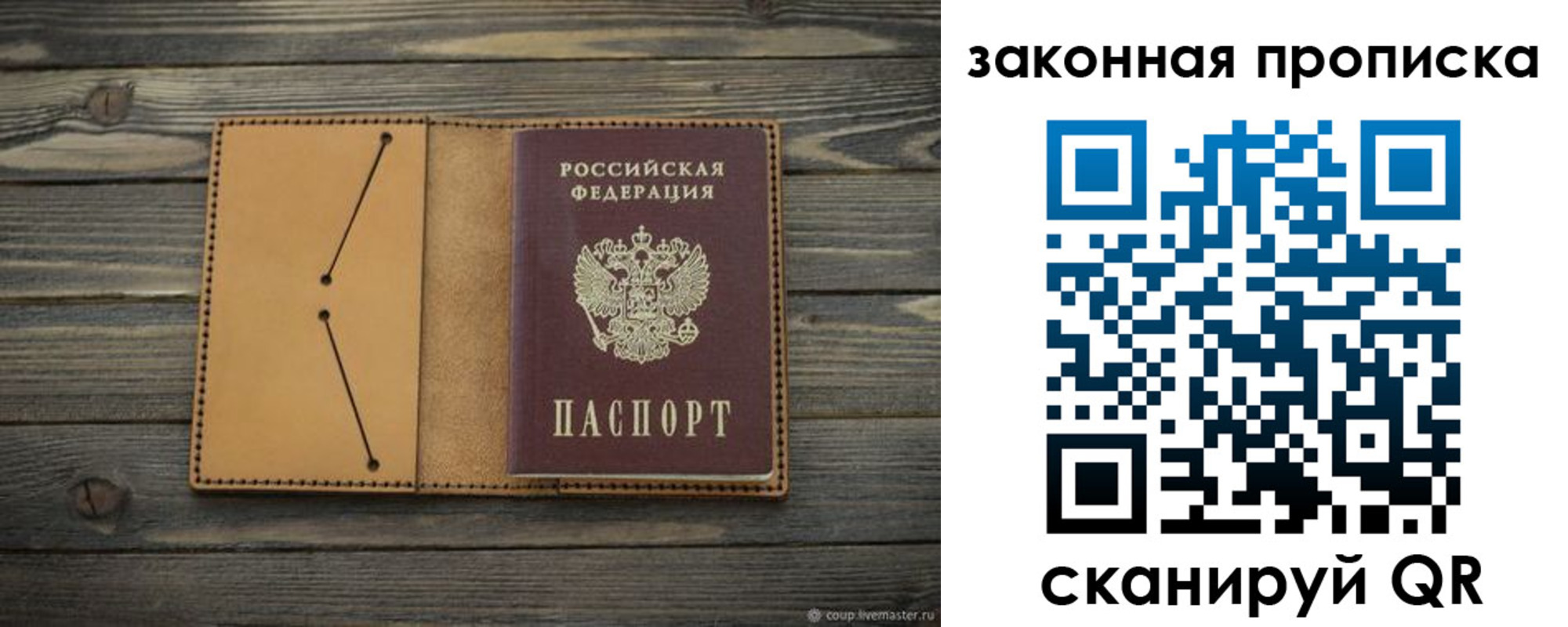 миграционный учет в Фрязино